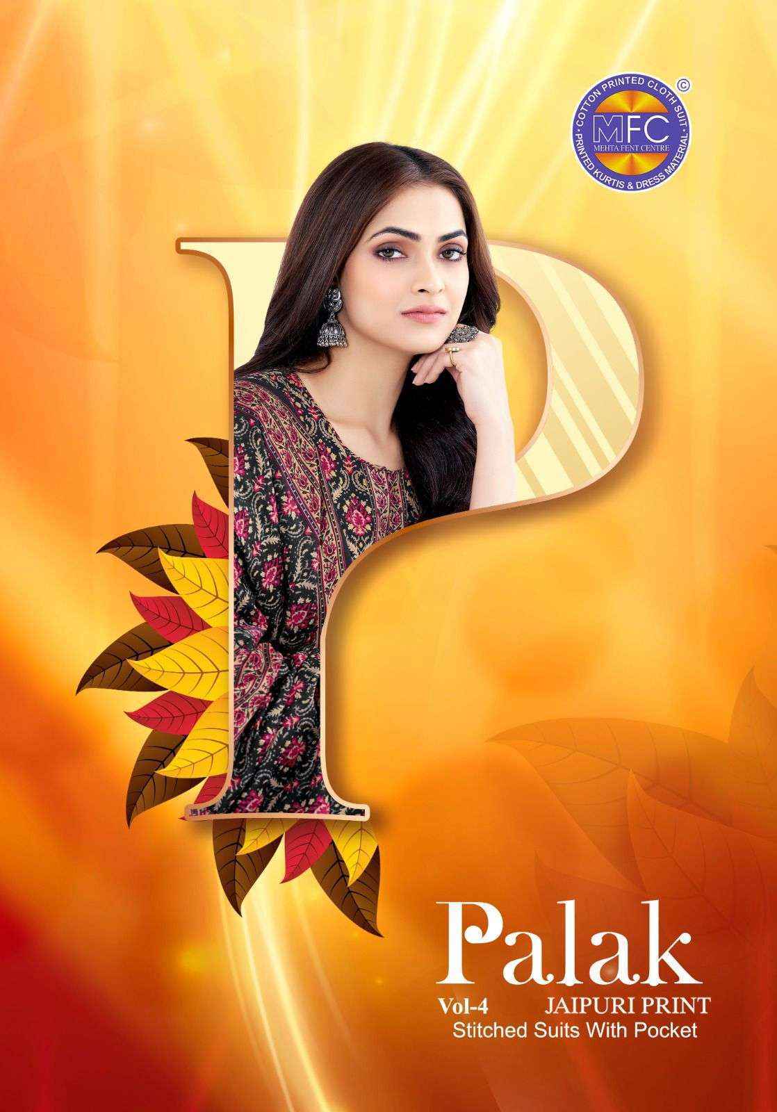 MFC Palak Vol-4 Heavy Cotton Dress Material (12 pcs Catalogue)