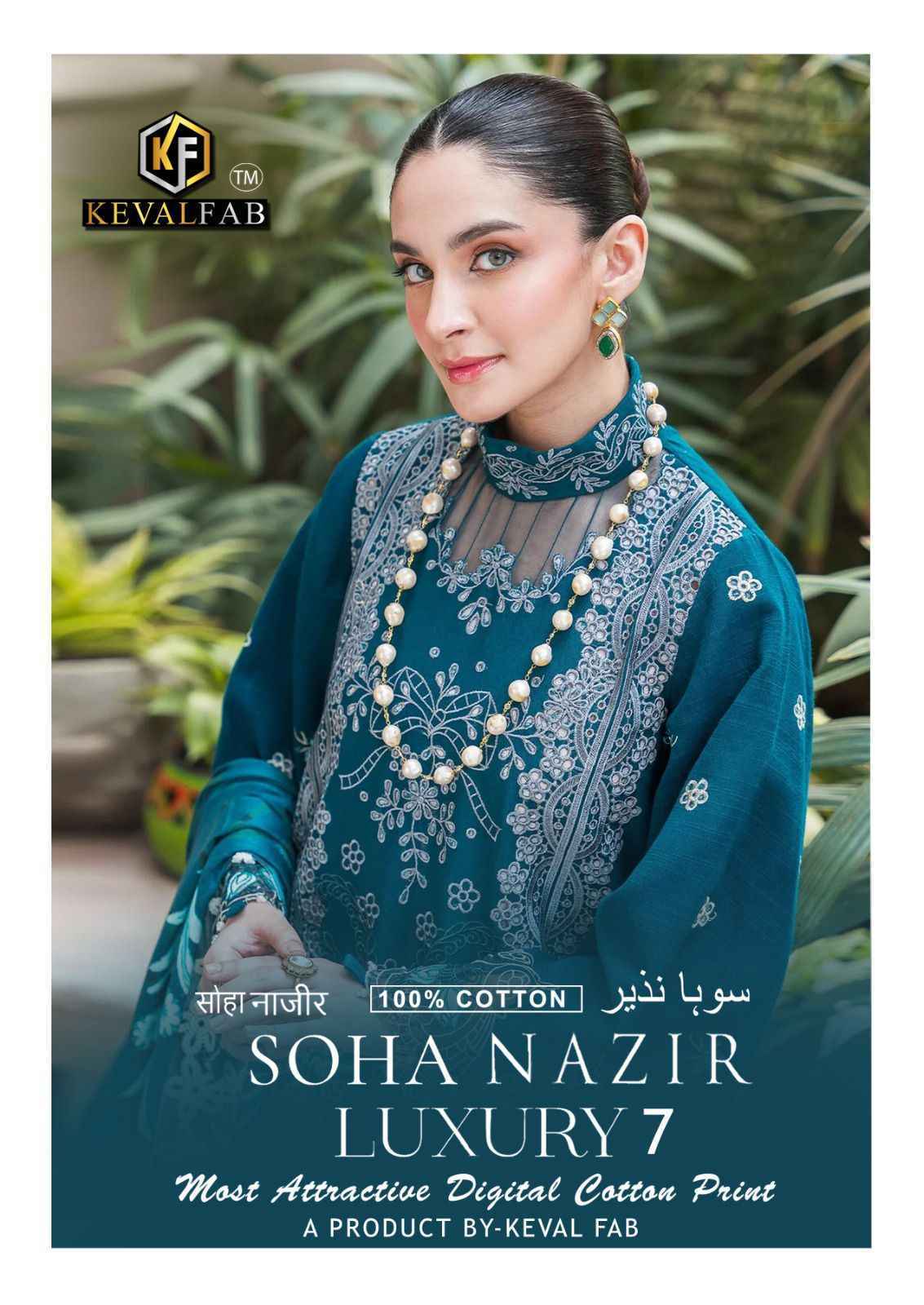 Keval Fab Soha Nazir Luxury Vol-7 Cotton Dress Material (6 pcs Catalogue)