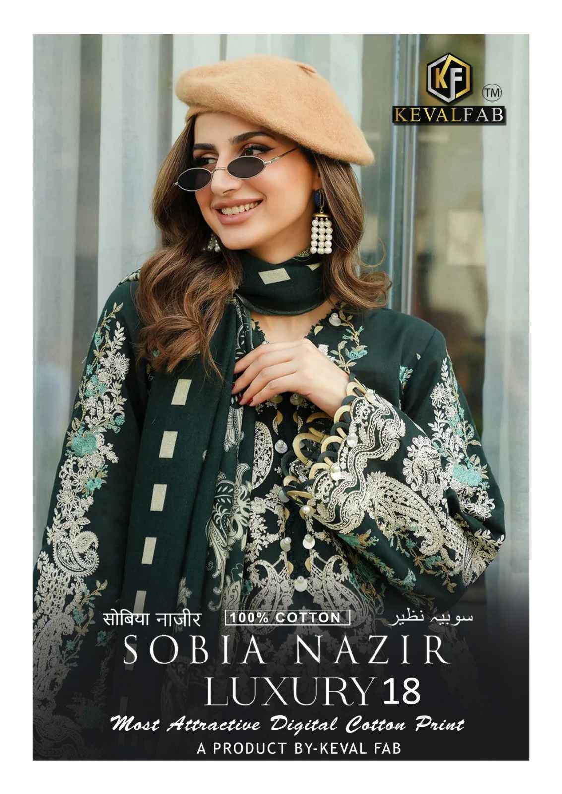 Keval Fab Sobia Nazir Vol-18 Cotton Dress Material (6 pcs Cataloge)