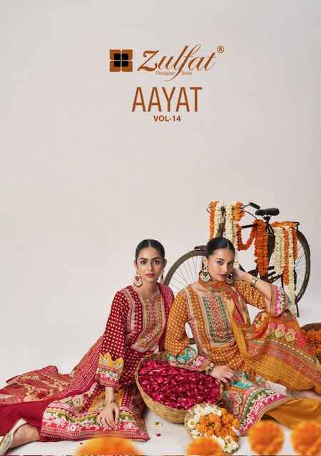 Zulfat Aayat Vol-14 Viscose Rayon Dress Material (6 pcs Catalogue)