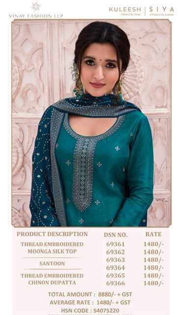 Vinay Kuleesh Siya Silk Dress Material (6 pcs Catalogue)